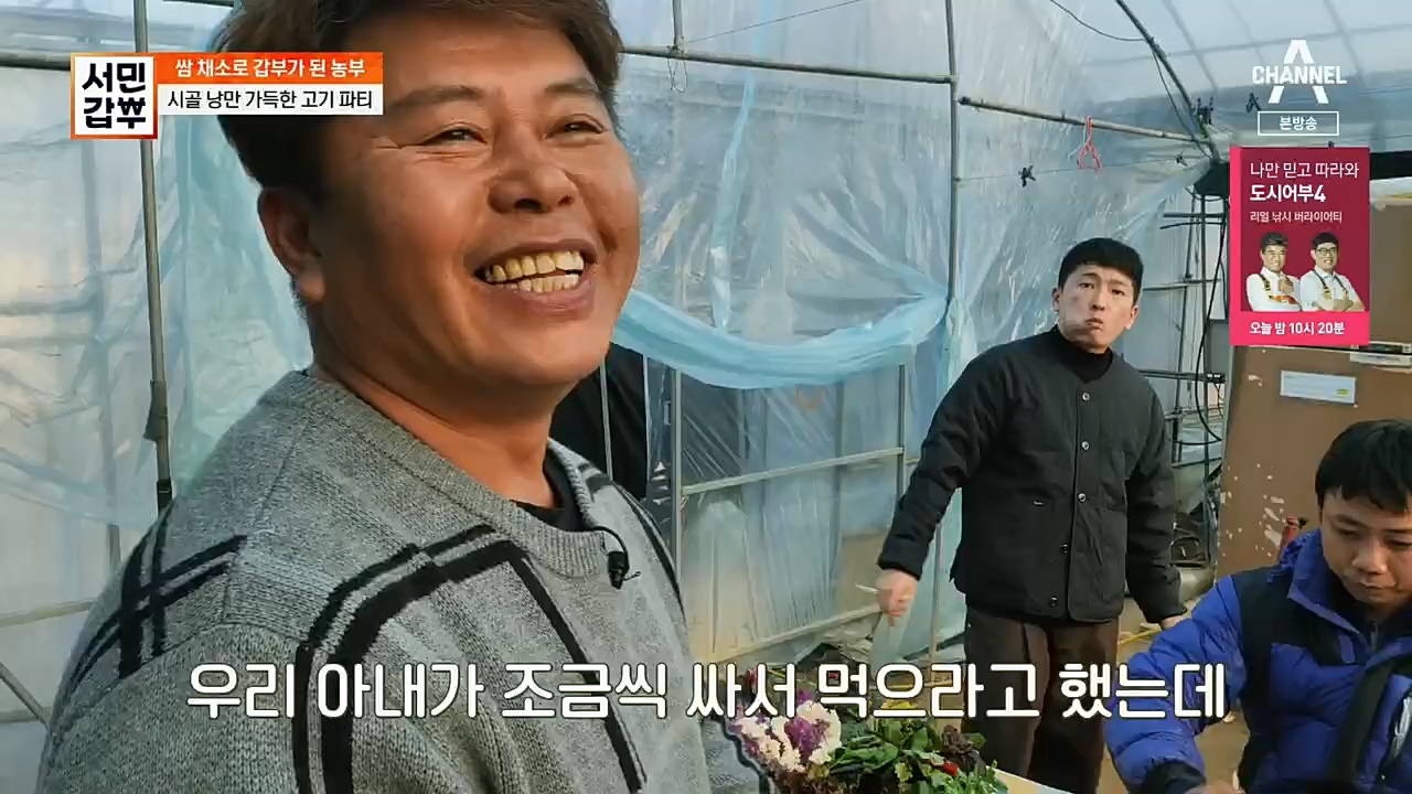 서민갑부.E415.221225p.H264-F1RST.mp4_20221226_195803.061.jpg