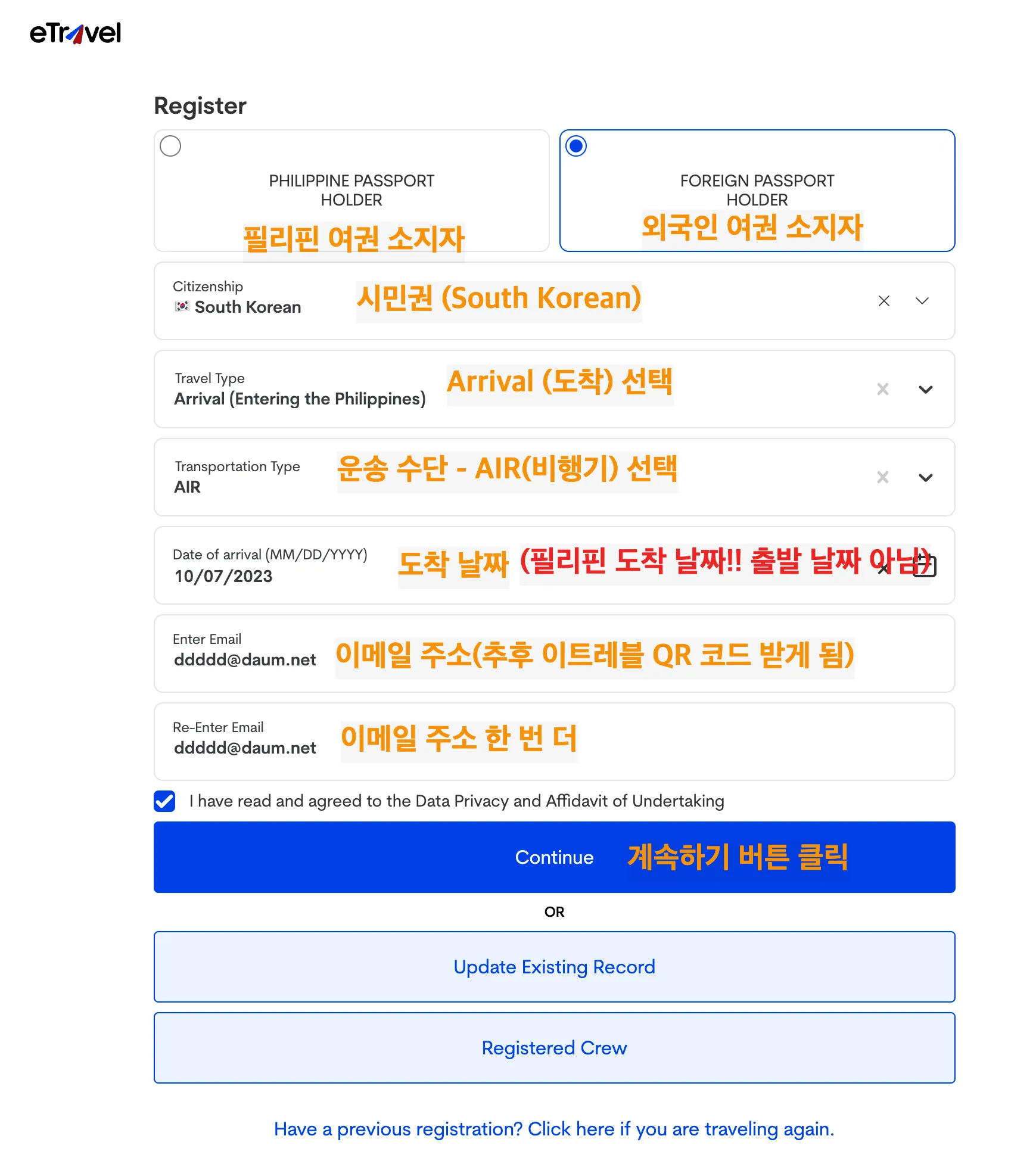 gg_필리핀 이트래블 입국_31