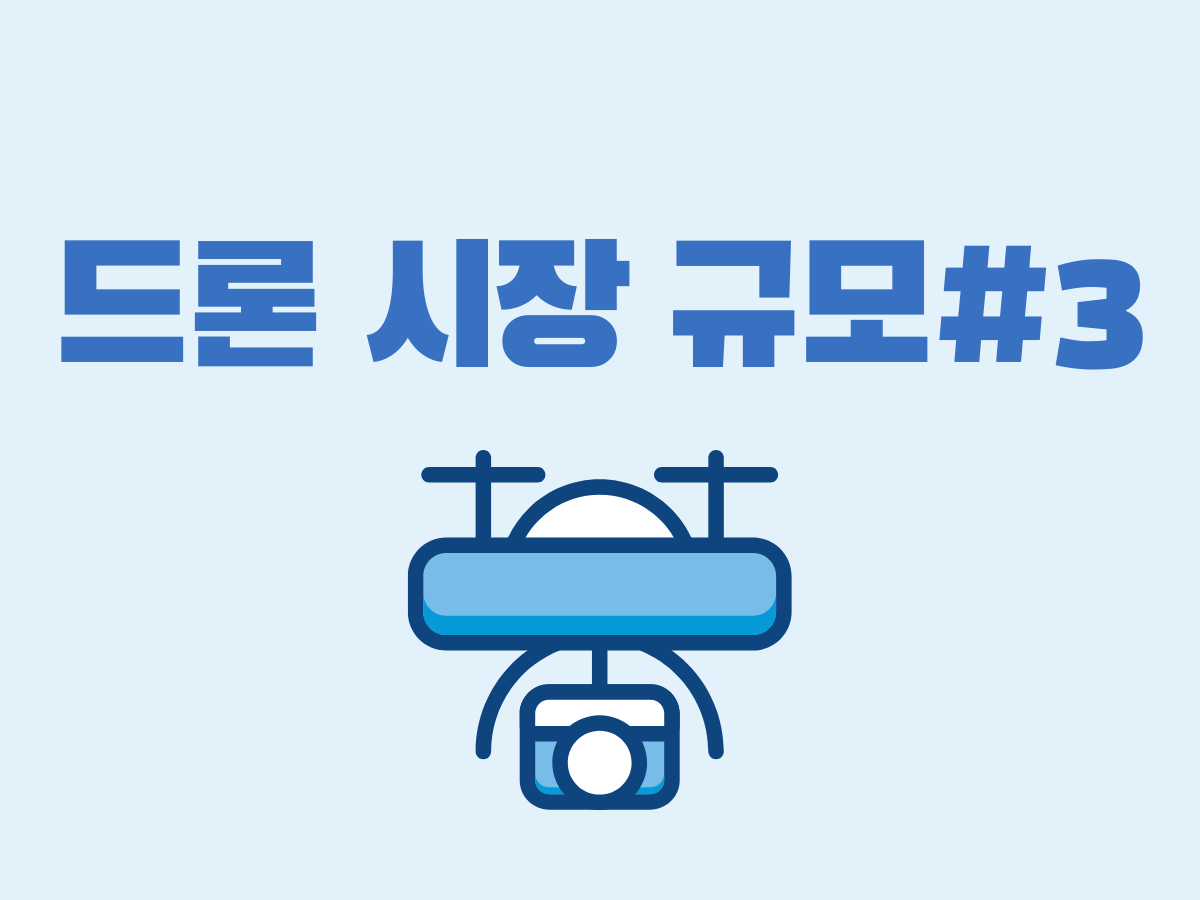  (3) 매출 규모별 기업 분포(무인이동체)
