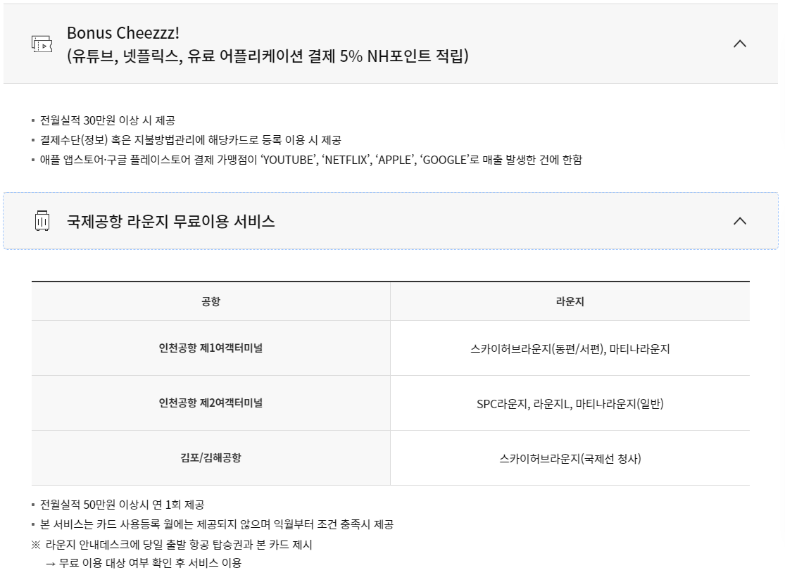 농협 체크카드 추천