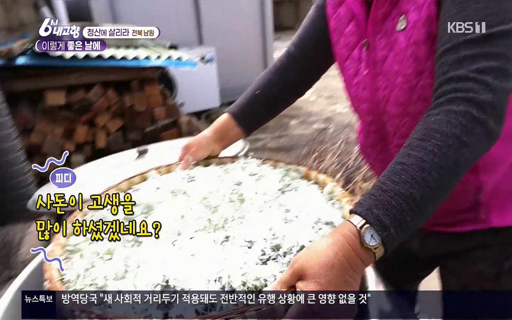 6시 내고향.E7496.220324p.H264-F1RST.mp4_20220328_180926.778.jpg