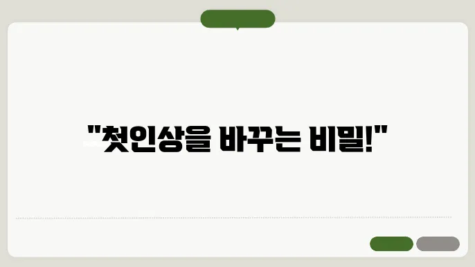 야외 상견례를 위해 준비된 캐주얼 복장
