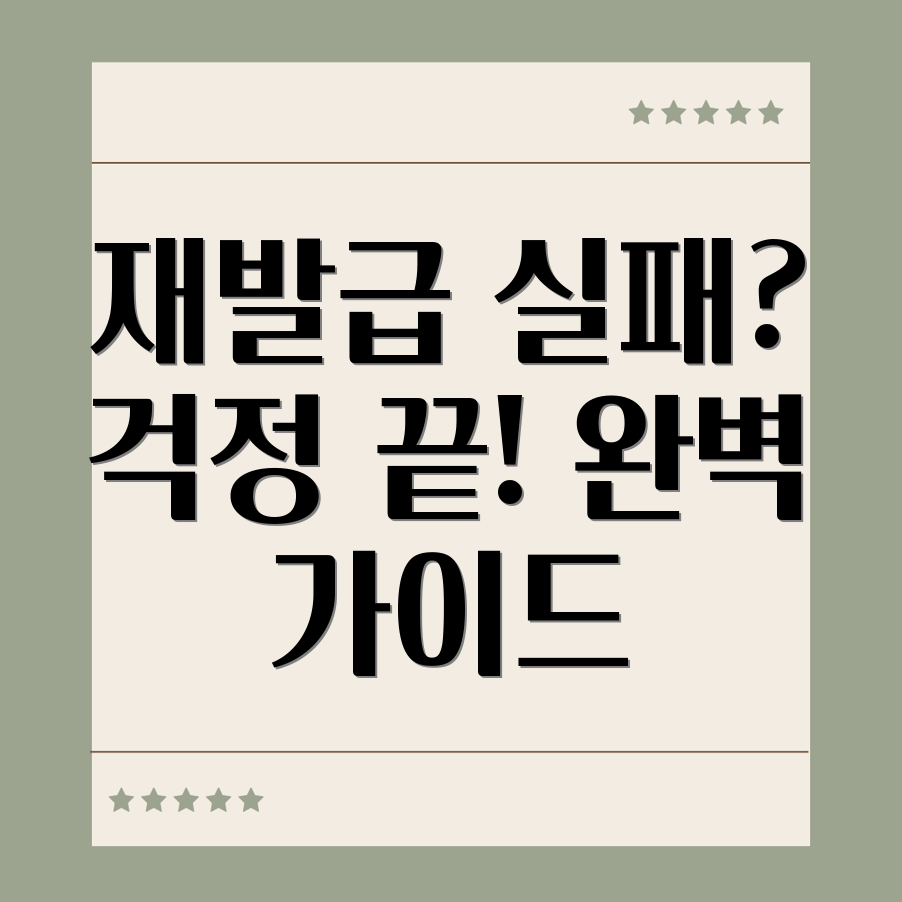 자격증 재발급