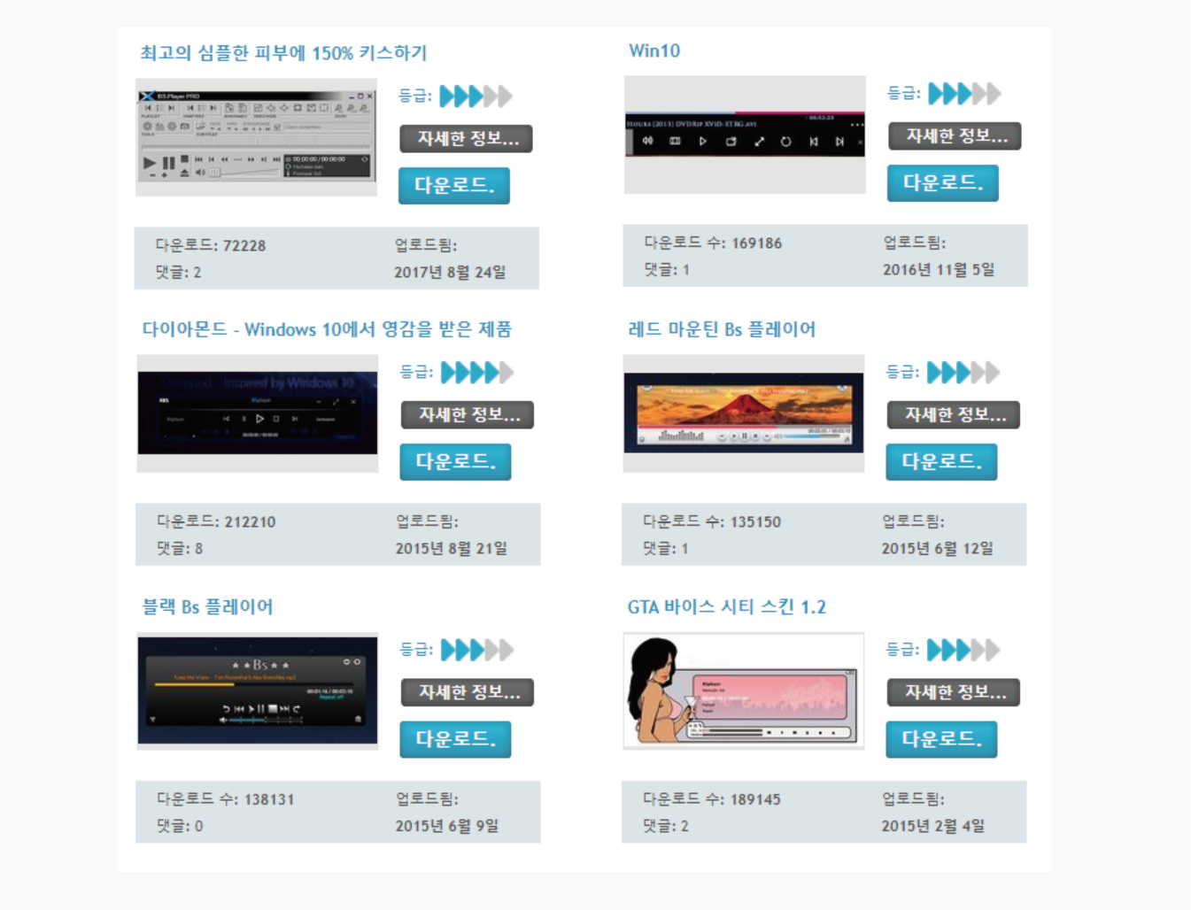 BS.Player 2.78 - 강력하고 유연한 미디어 플레이어