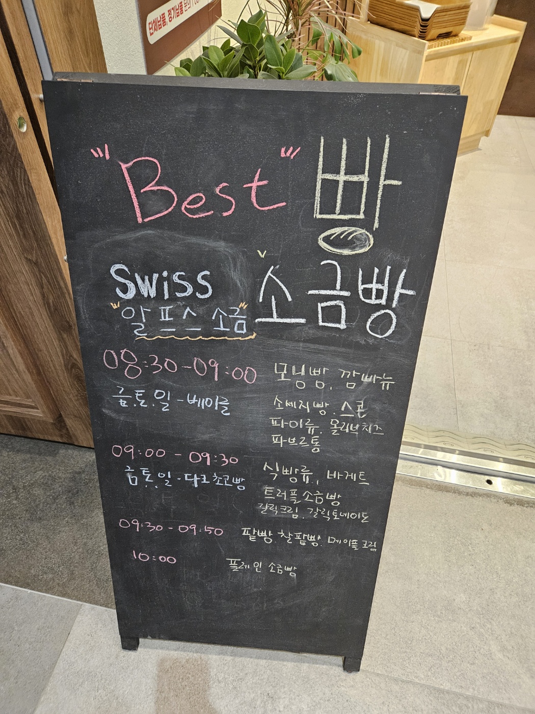 드비앙베이커리 이미지