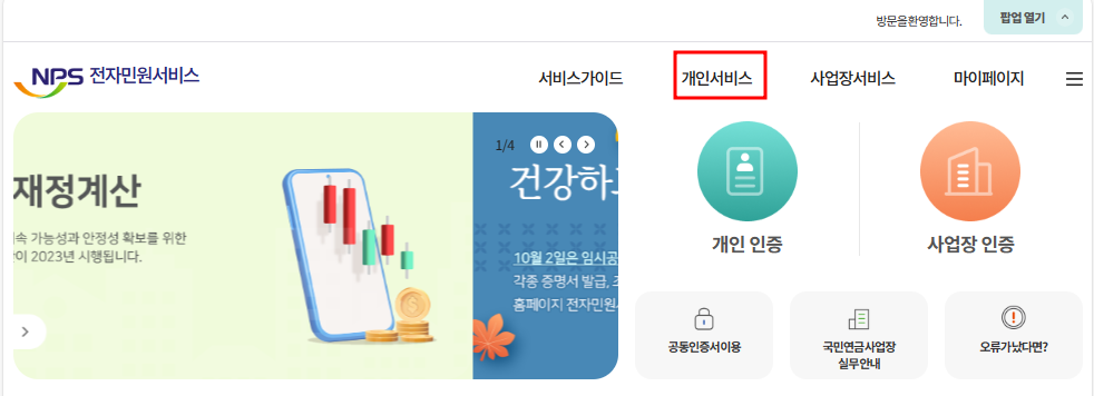 국민연금 조기노령연금 조건 신청자격 신청방법-9