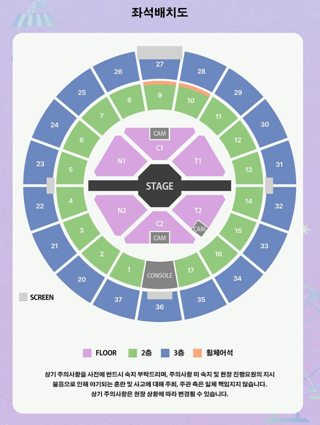 NCT-드림-팬미팅-좌석배치도