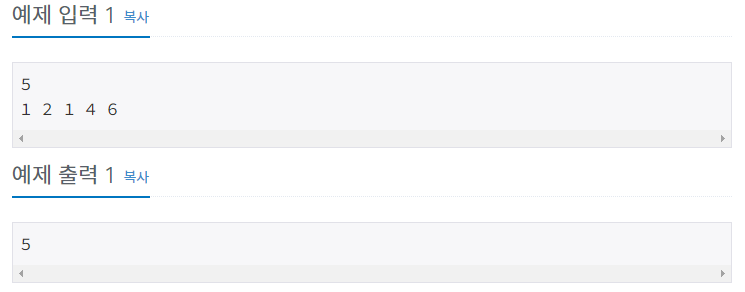 예제 입력과 출력 결과 이미지 (첫번째)