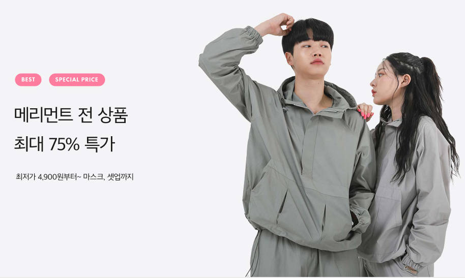  Crewbi 할인 정보 : 크루비 12월 할인코드 전체상품