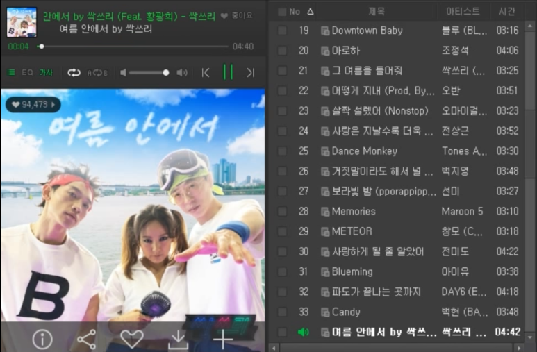 최신 인기가요 최신인기가요순위 2020년 10월 100곡 6