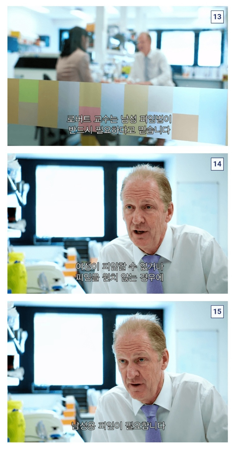 남성 피임약이 없는 이유 5