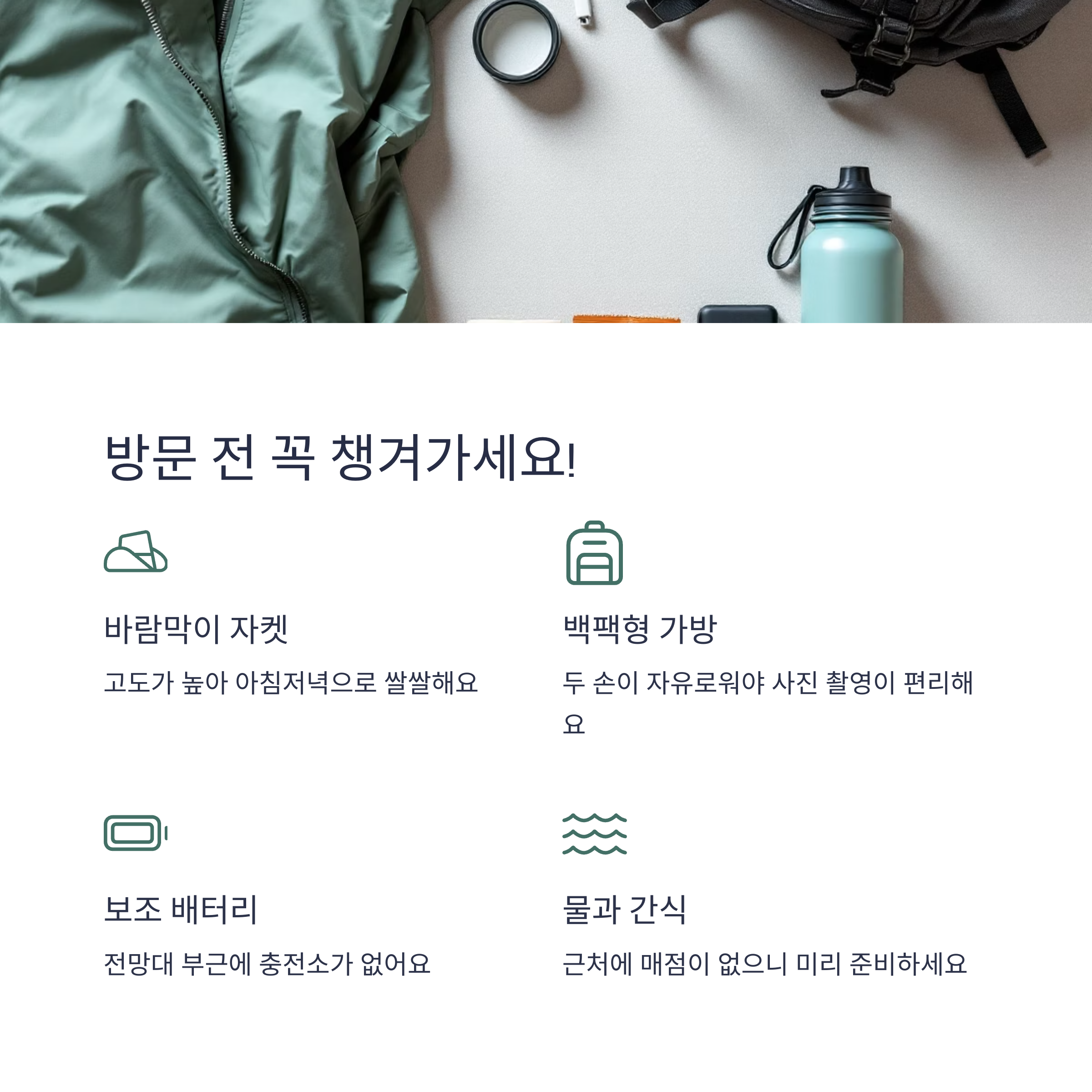 강릉 안반데기, 하늘 아래 푸른 언덕을 걷다
