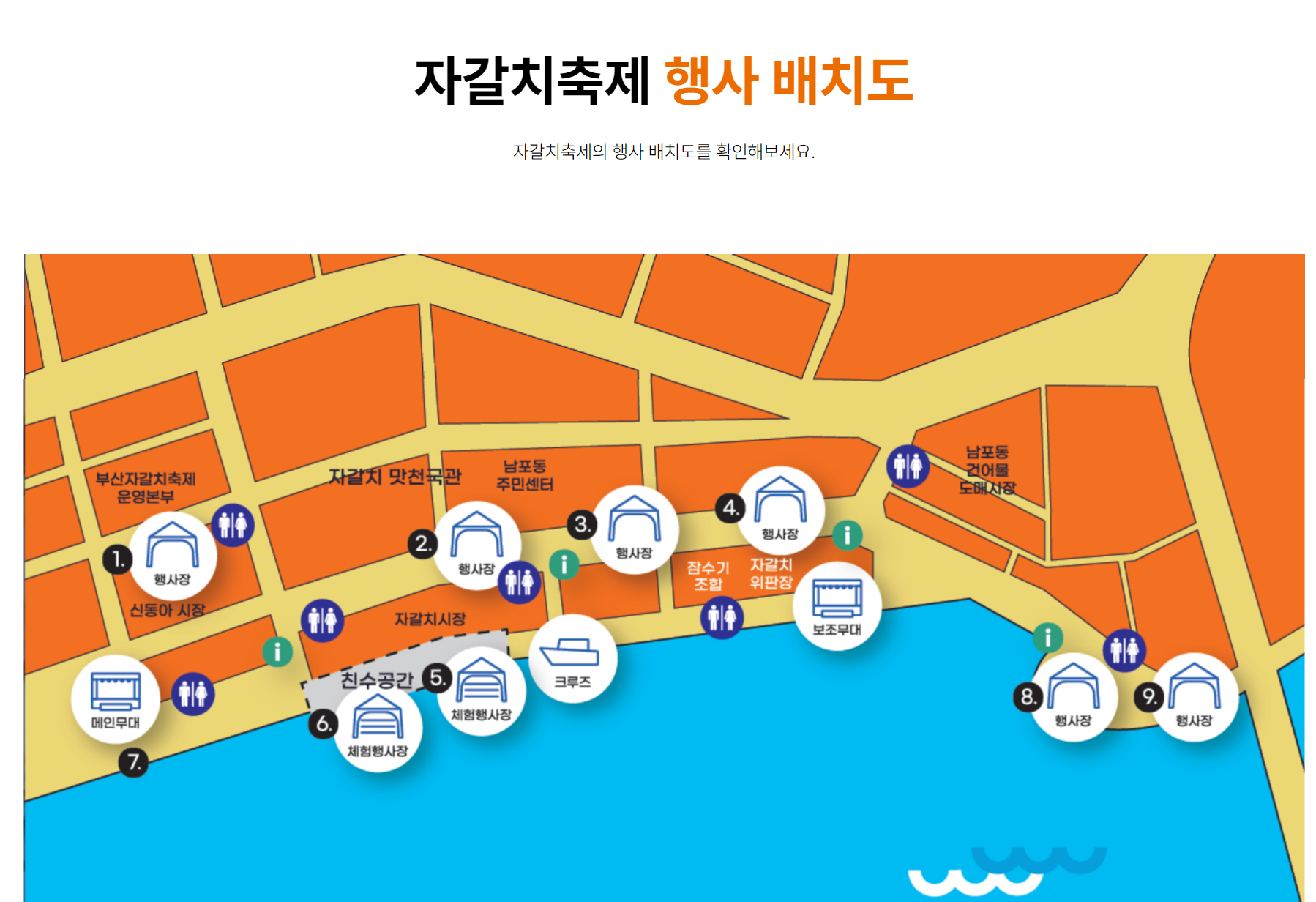 자갈치 축제
