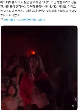 이제 클럽에 있어도 일반인 취급 받는다는 뉴진스 근황 ㄷㄷ 8