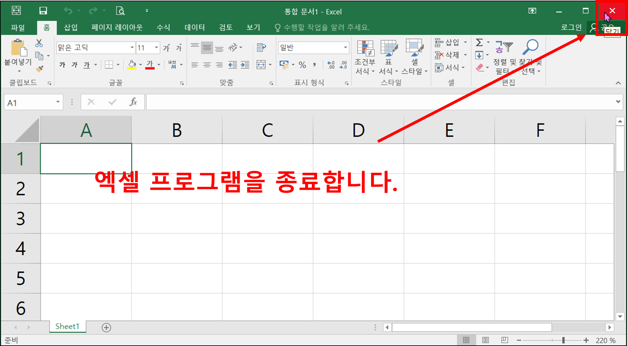 엑셀 새 통합문서 만들기 옵션 설정하기-9
