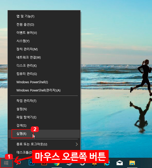 윈도우10 실행