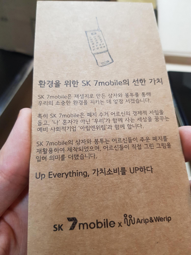 세븐 모바일 S10+ 중고 구매 개통 후기6