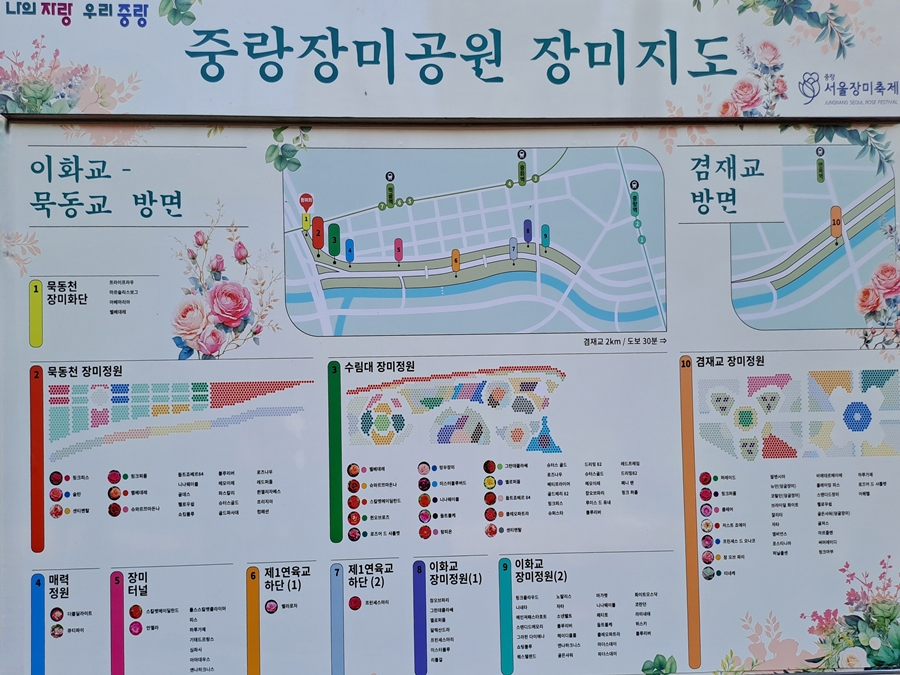 장미축제-map