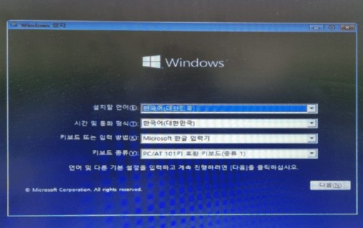  최신 노트북 윈도우 설치시 SSD, NVME, 하드 미인식 해결방법
