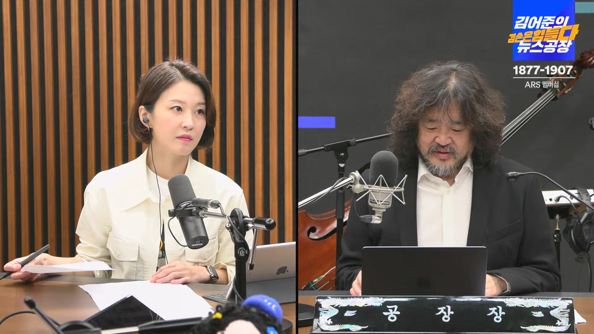 김어준의 겸손은힘들다 뉴스공장 2024년 11월 1일 금요일 [노종면, THE살롱, 박선원, 금요미식회, 금요음악회(하이미스터메모리)].mp4_20241102_153710.738.jpg