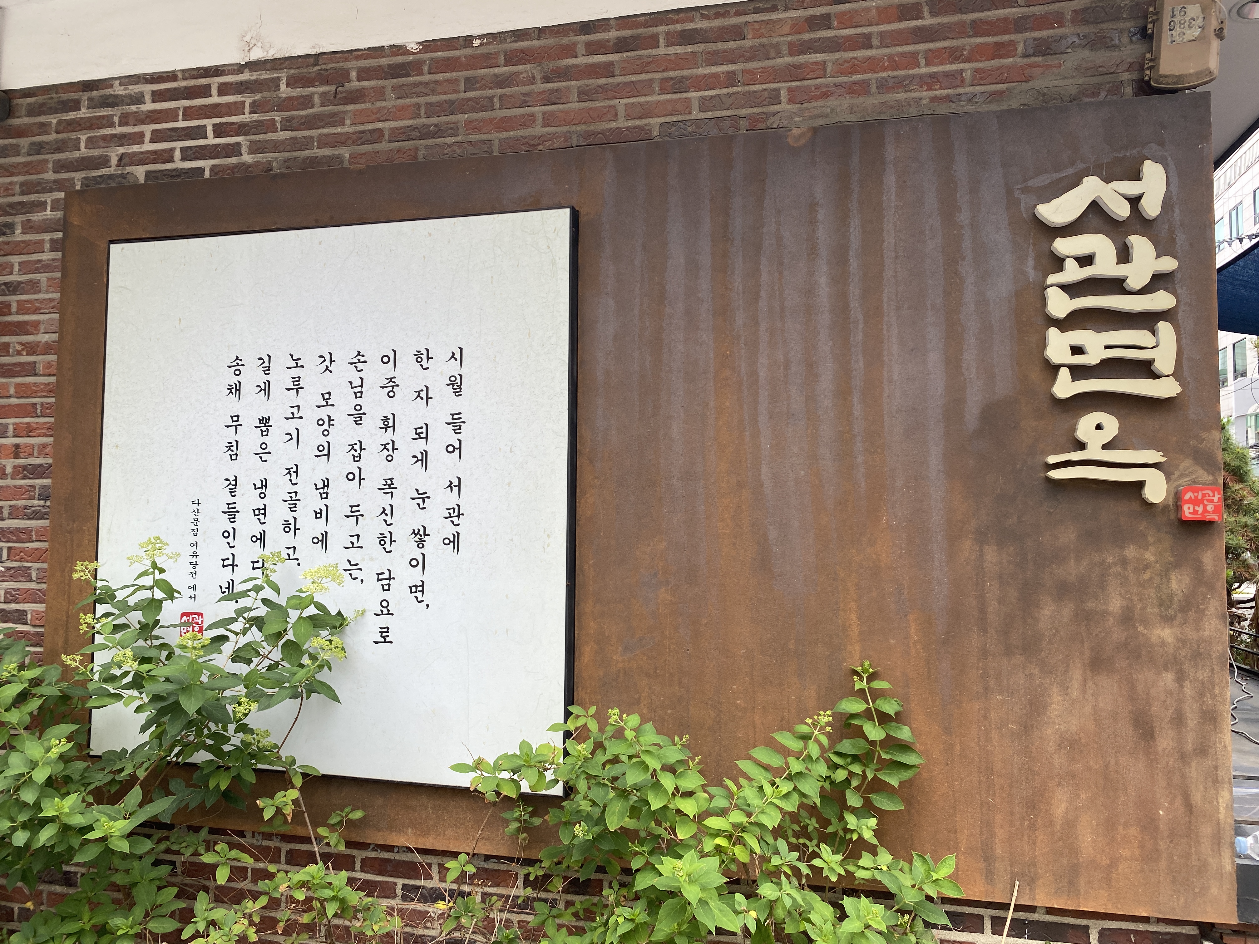 지리산면옥 이미지