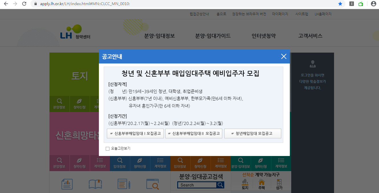  청년 매입임대주택 신청하기