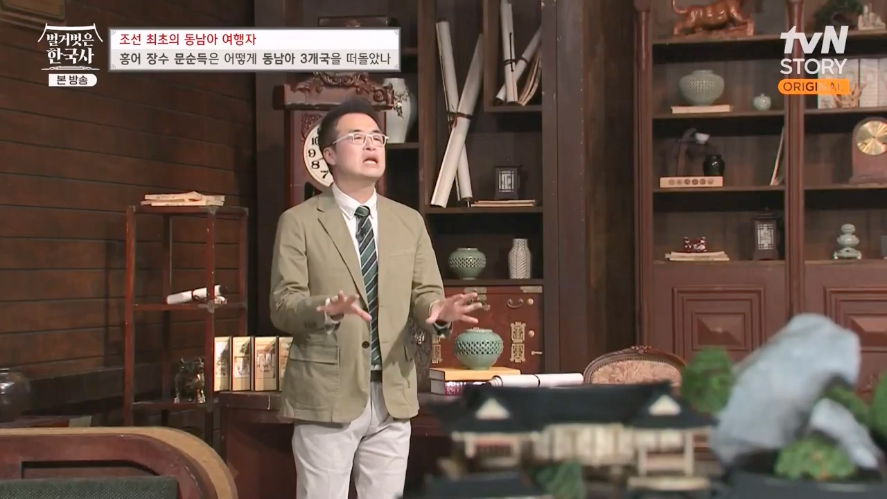 벌거벗은 한국사.E77.231012p-NEXT.mp4_20240515_172048.894.jpg
