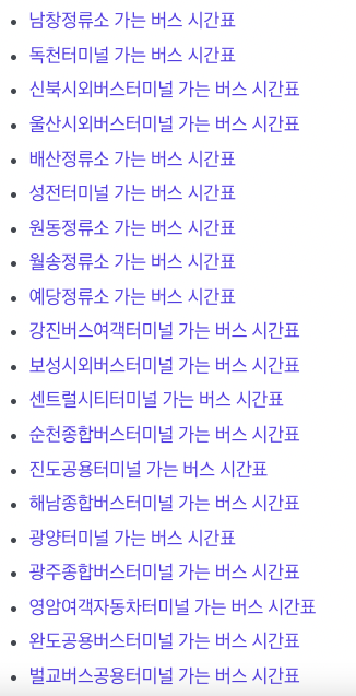 삼호버스터미널 이미지
