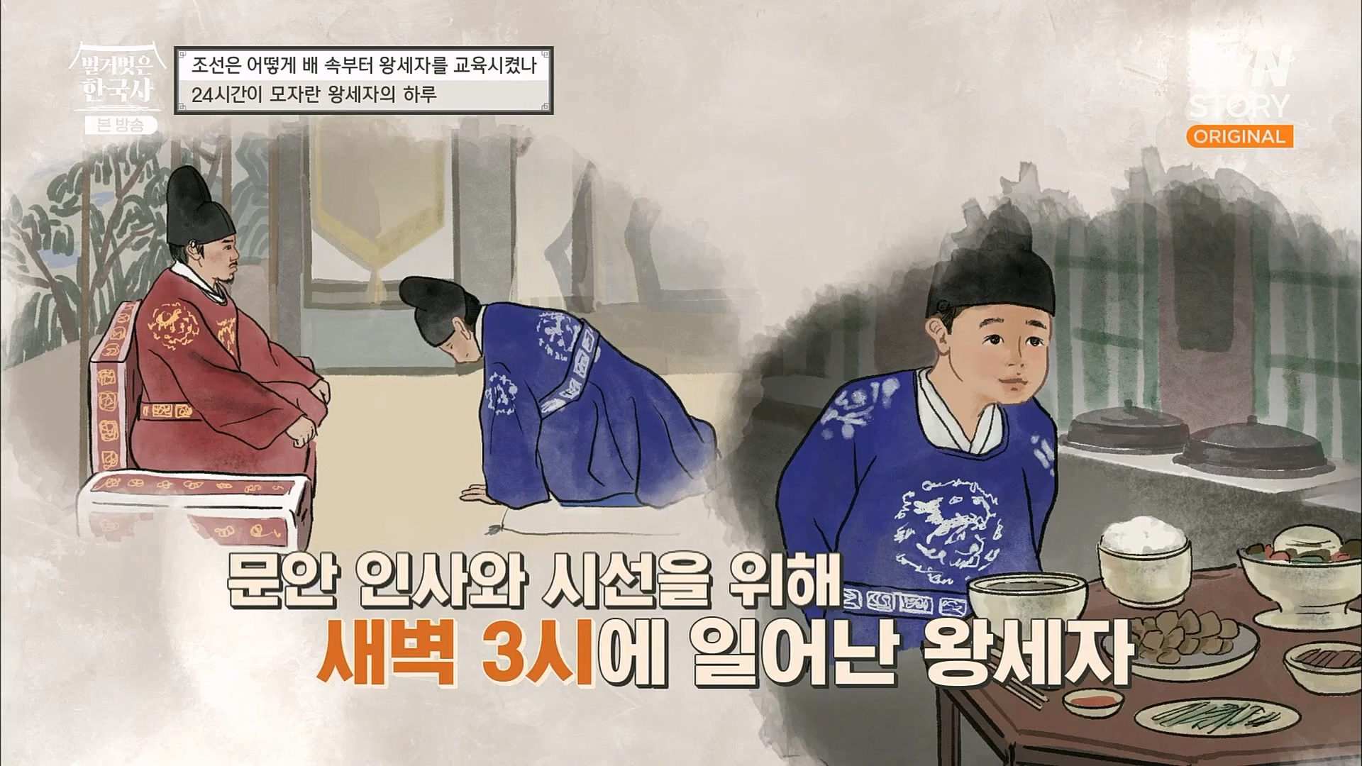 벌거벗은 한국사.E40.230125p.H264-F1RST.mp4_20230306_200640.601.jpg