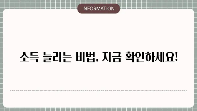 근로장려금 신청 방법 시리