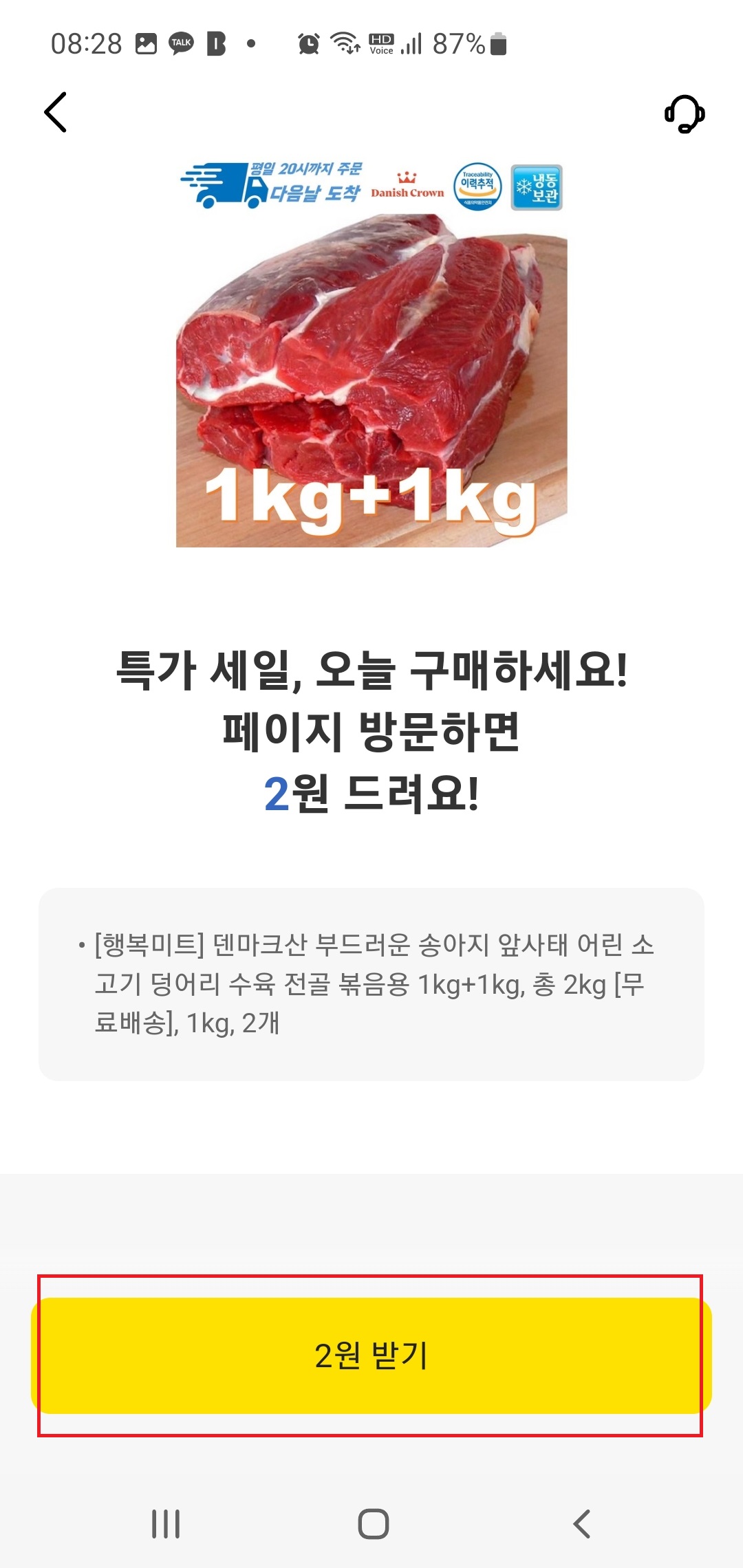 앱테크5