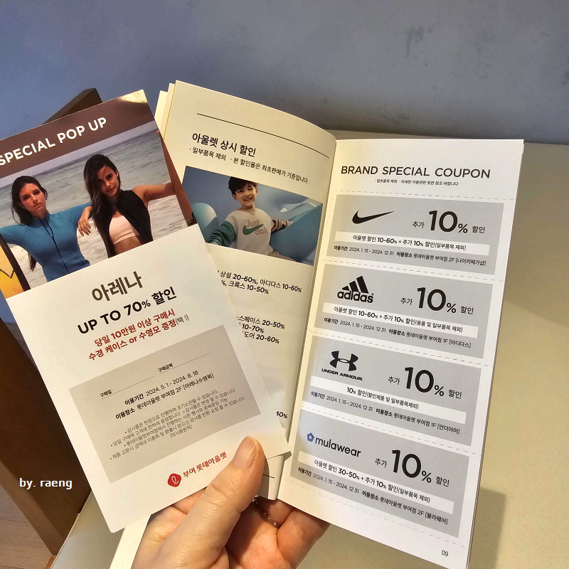 롯데리조트부여_패밀리온돌트윈_할인쿠폰