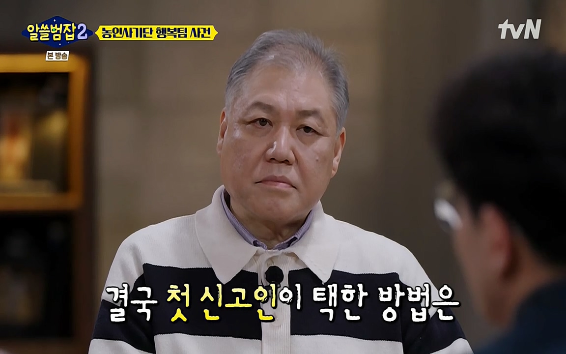 알쓸범잡 2.E11.220321p-NEXT.mp4_20220321_183532.221.jpg