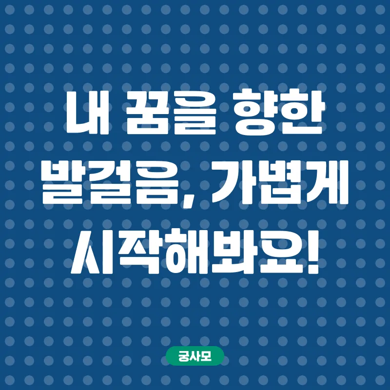 자기계발 자격증_2