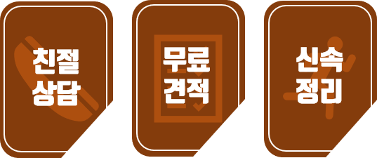 대구 집 청소 노원동 살림 전량 폐기 이사 후 집 청소 7