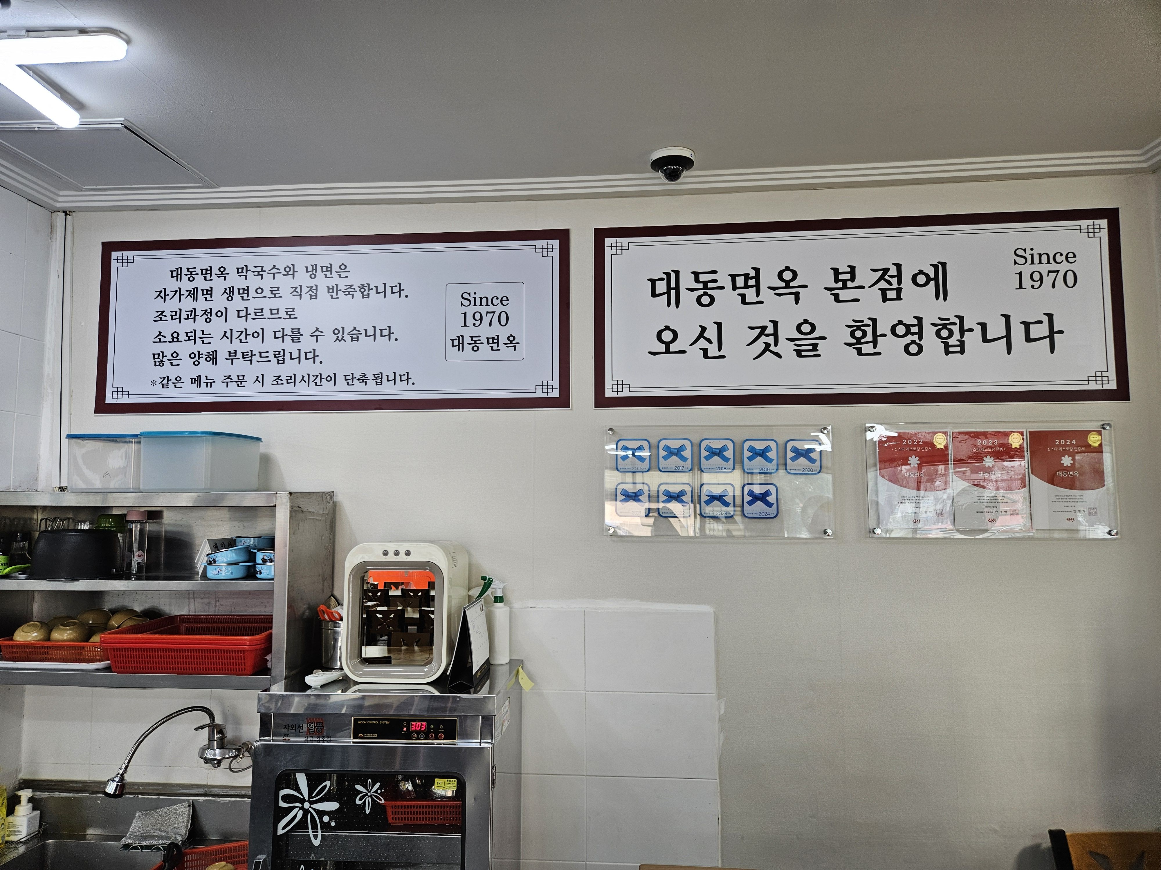연곡면옥 이미지