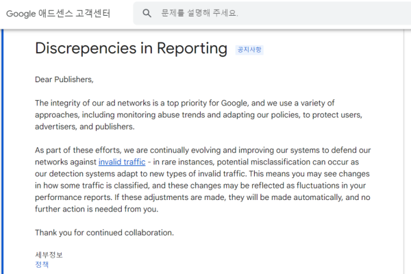 애드센스 고객센터 보고 문제 원문