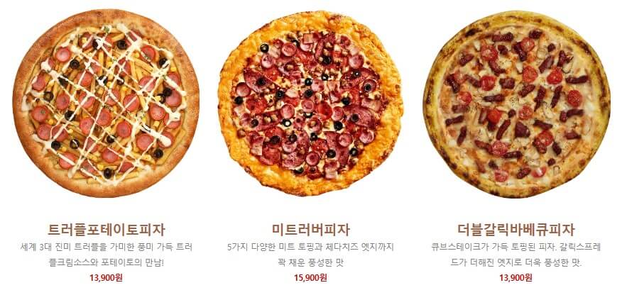트러플포테이토