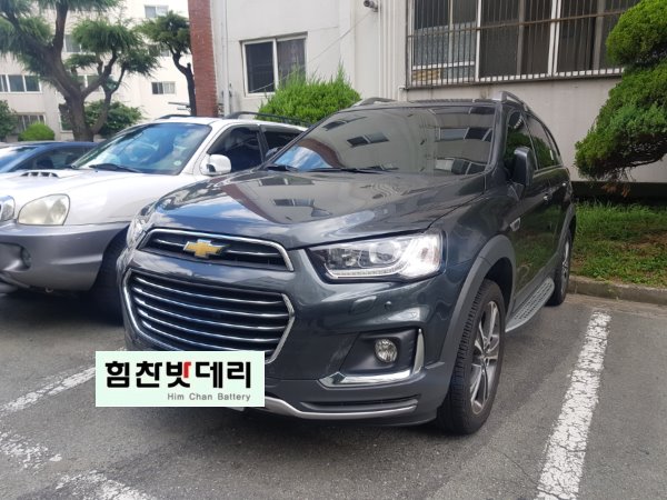  창원배터리 창원밧데리 캡티바배터리 캡티바배터리 신월동밧데리 신월동배터리 쉐보레캡티바 쉐보레 캡티바 힘찬배터리 창원본점 배터리 무료점검