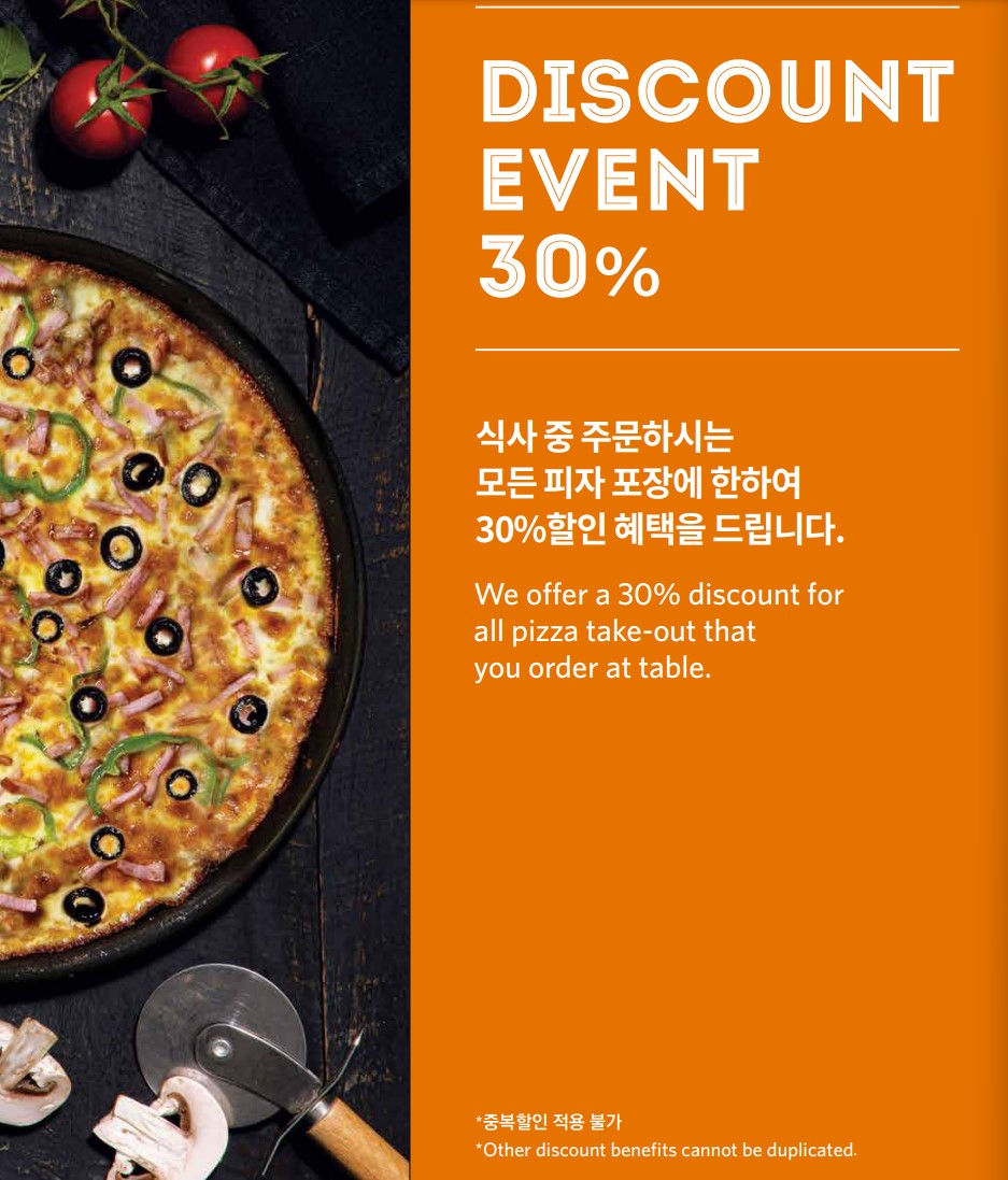 피자힐 메뉴 예약 워커힐 한강뷰 데이트 코스 추천 8