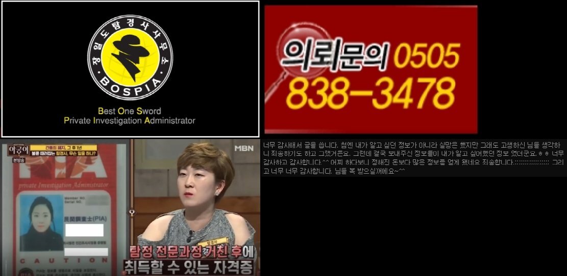  [법대법강실장] 핸드폰 번호로 이름찾기 빠르고 정확한 곳!! (배우자부정,이혼,불륜,간통,상간녀,뒷조사,심부름센터,흥신소,탐정)