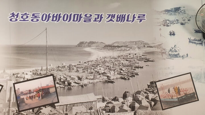예전의-아바이-마을-전경