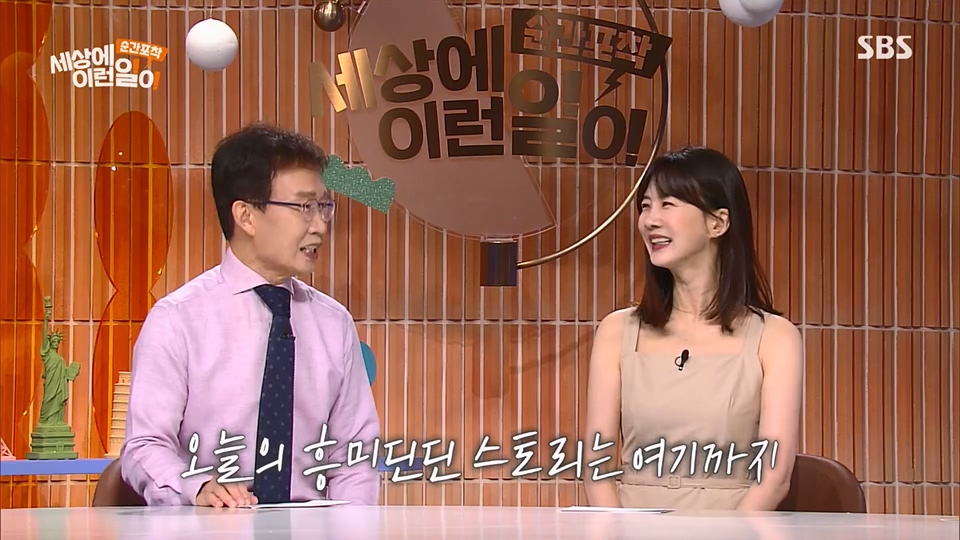 순간포착 세상에 이런일이.E1233.230617p.H264-F1RST.mp4_20230618_175951.330.jpg