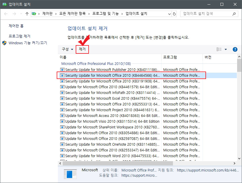  윈도우10 업데이트 파일 삭제하는 방법