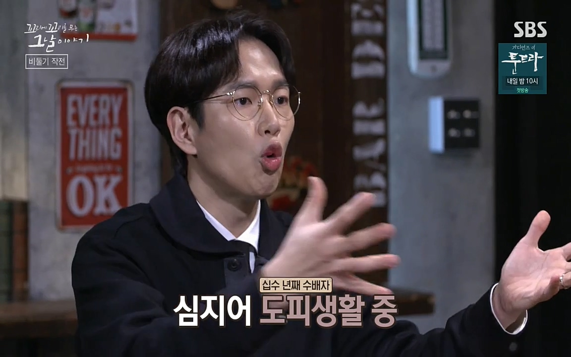 꼬리에 꼬리를 무는 그날 이야기.E21.220325p-NEXT.mp4_20220325_194548.455.jpg