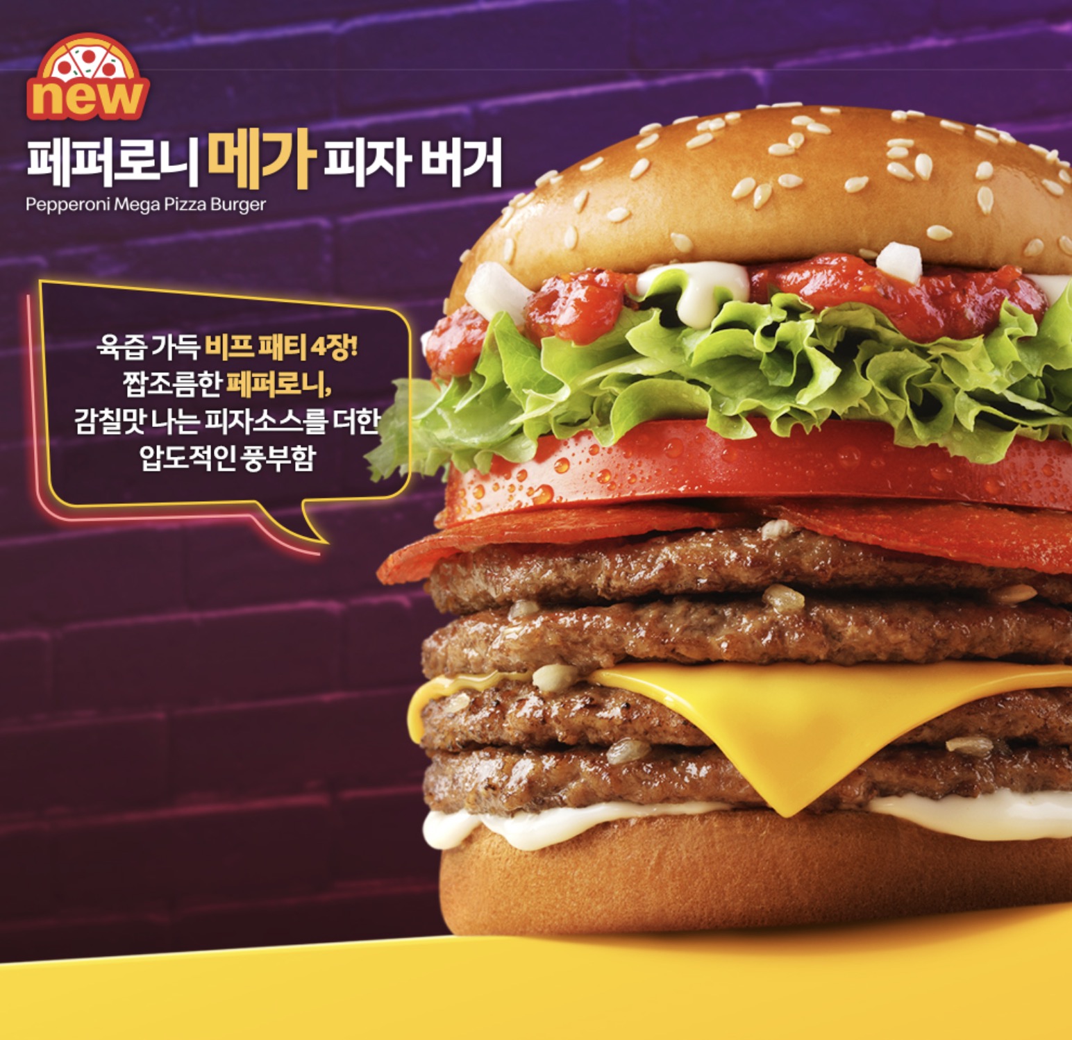 페퍼로니 피자
