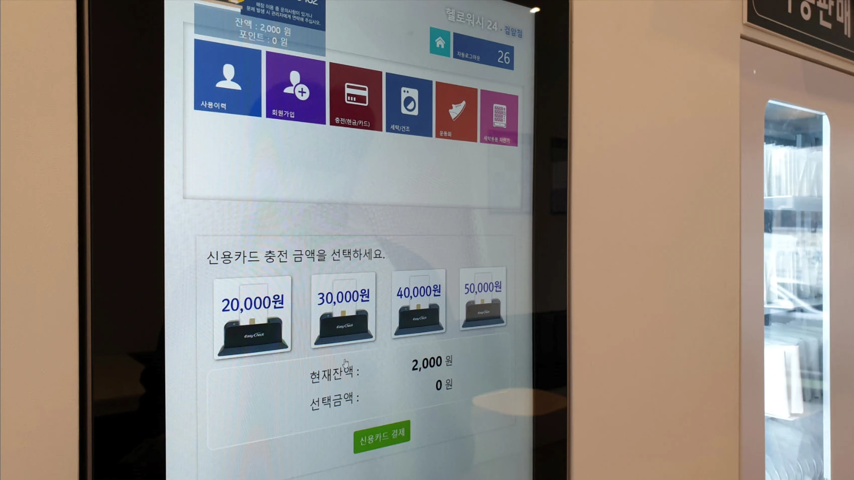 충전 금액 선택화면