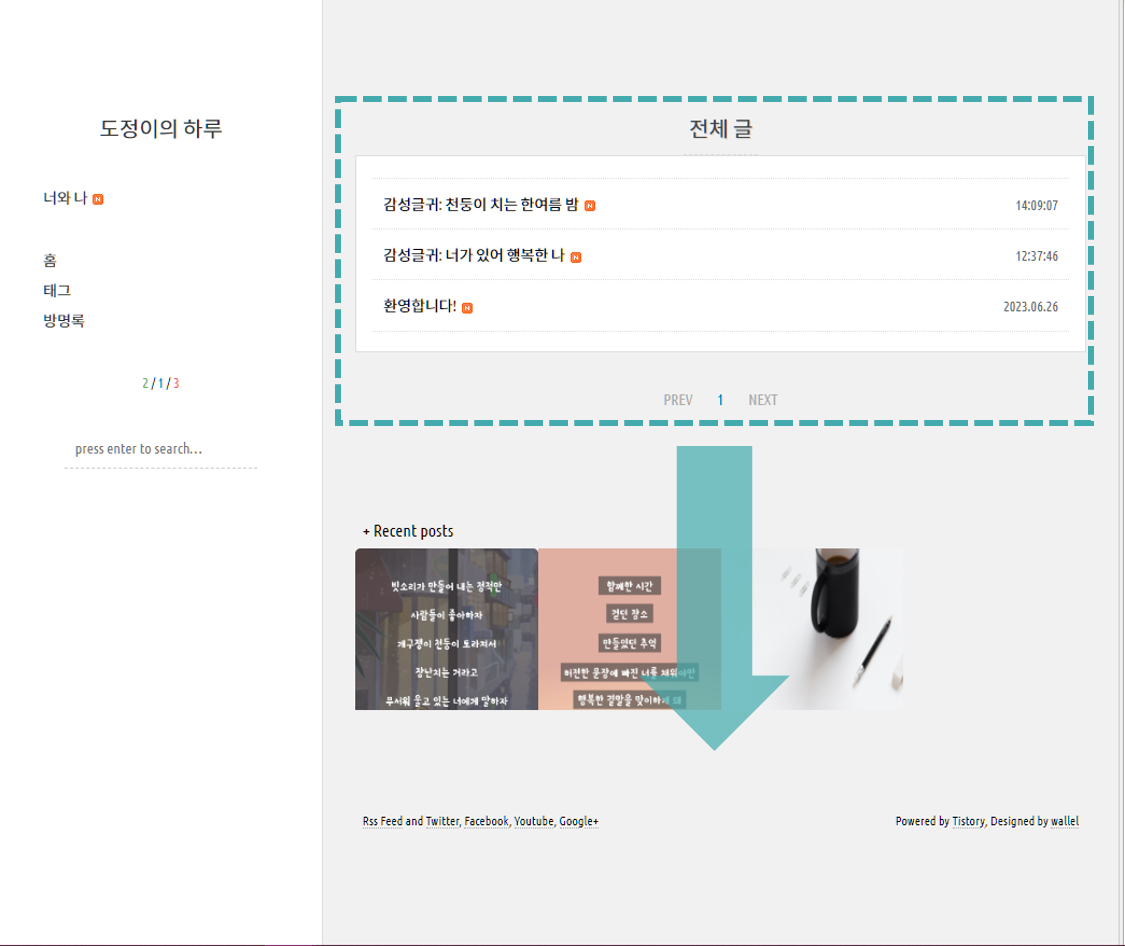 Square스킨 전체 글 박스 편집