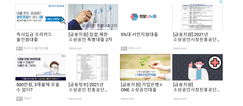  [애드센스 수익 늘리기] 일치하는 광고