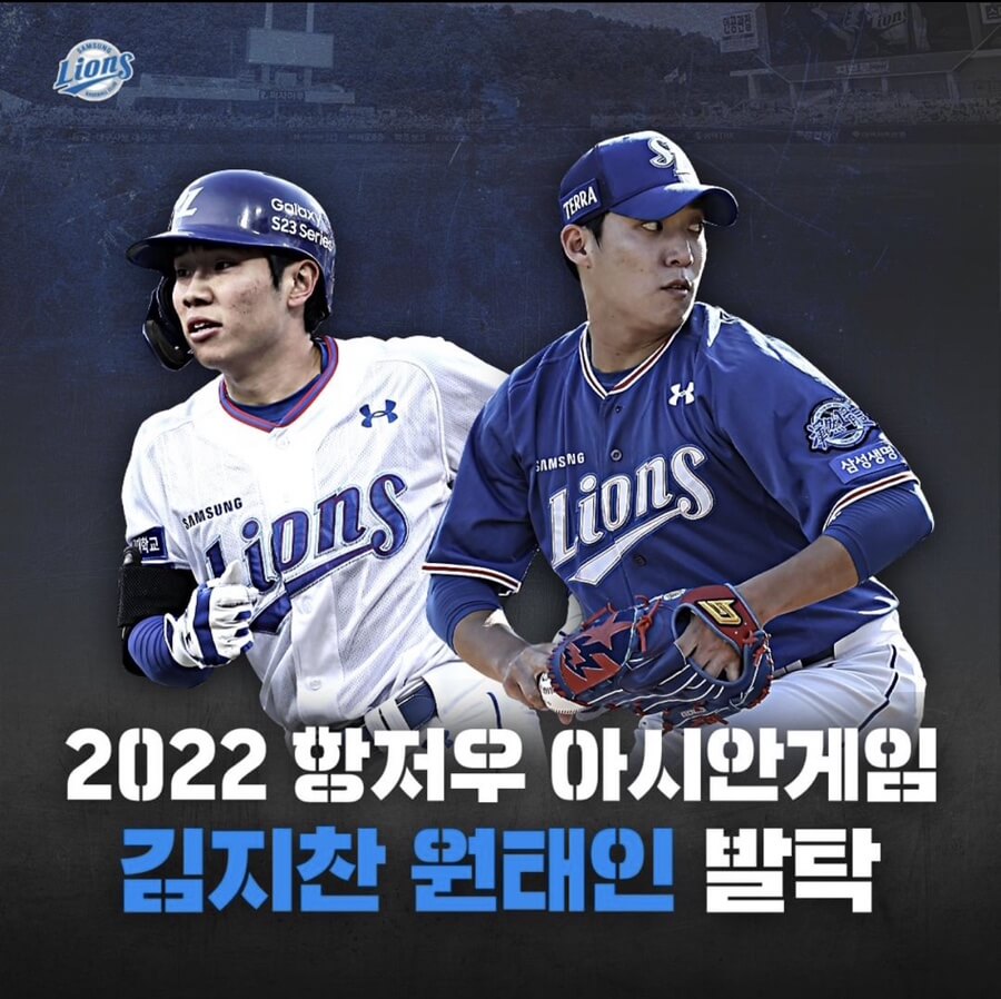 삼성 야구 대표팀